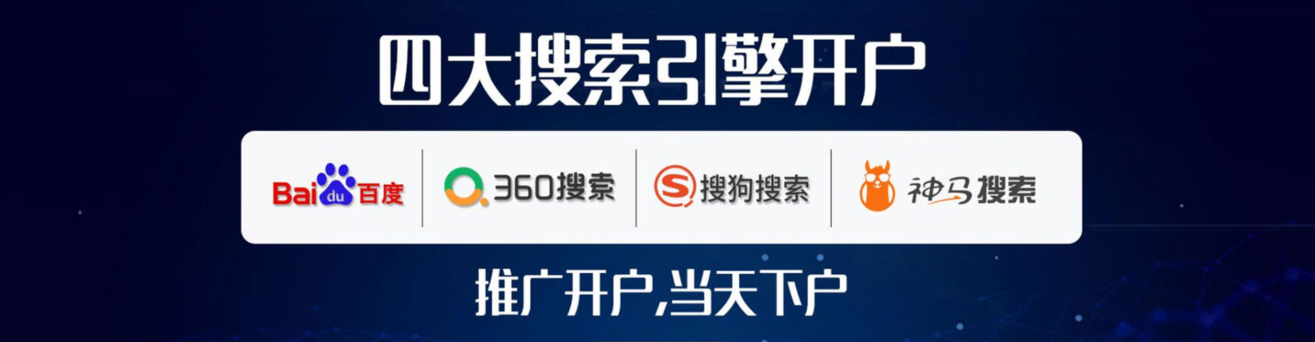 围场百度搜索推广